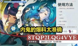 原神内鬼水神最新爆料,揭秘水元素新角色与神秘事件
