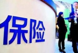 保险内幕爆料完整视频