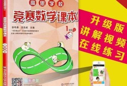 新版数学书爆料视频,视频爆料揭示教学革新亮点