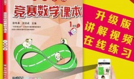 新版数学书爆料视频,视频爆料揭示教学革新亮点