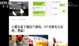 新闻爆料领现金骗局,警惕新型诈骗手段