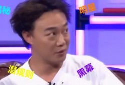 娱乐圈名人爆料有哪些