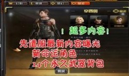 先遣服最新爆料角色介绍,神秘力量觉醒，战力再升级！
