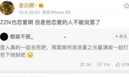 娱乐圈爆料周震南恋情,娱乐圈新恋情引发热议