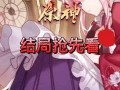 原神百合爆料视频,神秘爆料视频揭秘，神秘力量即将觉醒！