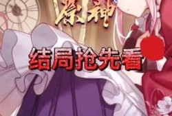 原神百合爆料视频,神秘爆料视频揭秘，神秘力量即将觉醒！