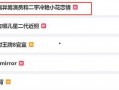 今日大瓜爆料视频,揭秘视频爆料背后的惊人真相