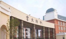 云大附中最新爆料,揭秘校园风云与学子风采