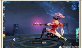 虞姬传说皮肤爆料最新版,华丽变身，再现千古佳人风采