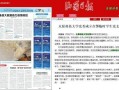 关注最新爆料新闻报道,揭秘热点事件背后真相