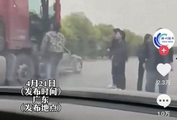 爆料卡车夫妻事件视频,揭秘背后惊人真相