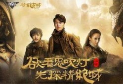 鬼吹灯连续剧在线观看,探寻古墓奇珍，揭秘神秘宝藏的惊险之旅