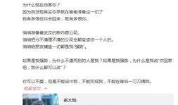 谷子女朋友爆料截图视频,神秘女友爆料截图视频引发热议