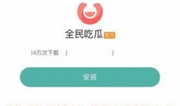 最新免费吃瓜软件大全,一网打尽热门瓜圈神器