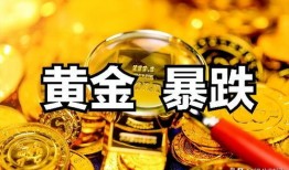 黄金最新爆料消息