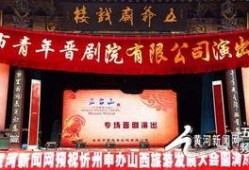 山西忻州爆料新闻事件始末,真相与争议交织的曲折历程