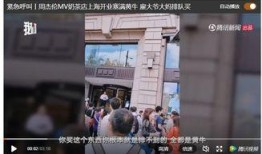 商店大爷爆料视频,商店内幕大曝光，视频揭露惊人真相！