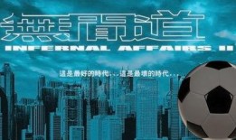 中国足协名记爆料视频大全,揭秘足球圈幕后故事