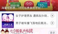 最新爆料视频在哪找的,探寻幕后真相的追踪之旅