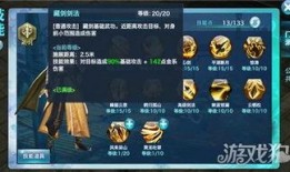 最新角色爆料技能搭配图,巅峰对决，谁主沉浮？