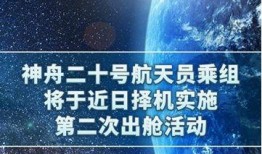 航天总师爆料新闻视频下载,新闻视频背后的航天科技突破