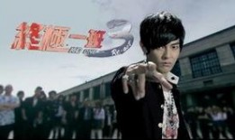 终极一班3最新爆料,神秘势力崛起，热血青春再燃战火！