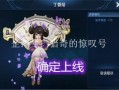 18号典藏皮肤最新爆料,揭秘神秘设计背后的故事