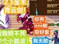 造梦无双天庭最新爆料,揭秘神秘爆料，天庭秘境即将揭晓