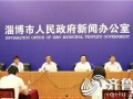 淄博都市爆料新闻,聚焦城市热点，解码民生故事