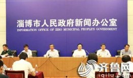 淄博都市爆料新闻,聚焦城市热点，解码民生故事