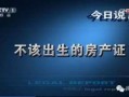 今日说法央视网爆料,揭秘背后惊人真相！
