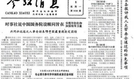 人民大学爆料事件最新消息,最新进展及各方观点汇总”