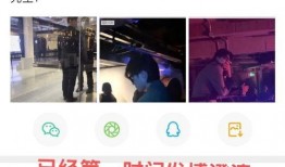 狗仔带货爆料视频下载,明星网红带货背后的秘密