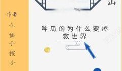 吃瓜大白小说全集免费阅读,揭秘小说世界中的奇幻冒险之旅