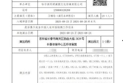 长春演唱会爆料最新消息,巨星阵容揭秘，精彩瞬间抢先看！