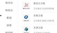 东南卫视在线观看回放,在线回放重温经典瞬间
