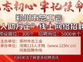 郑州女士爆料新闻,揭露惊人内幕，引发社会关注