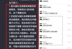 小团团最新爆料,揭秘娱乐圈惊人内幕！
