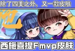 8款新皮肤爆料视频下载,视频爆料带你领略独特魅力