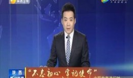 最新返场爆料新闻联播视频,揭秘幕后故事与精彩瞬间