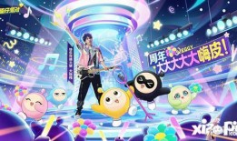 蛋仔派对最新出的爆料,神秘新角色与趣味玩法即将上线！