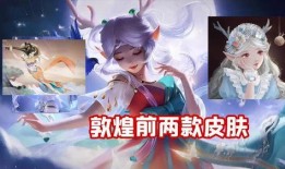 王者瑶妹新皮肤爆料最新,王者峡谷再添梦幻仙子