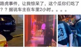 和县网红吃瓜事件视频,一场网络狂欢背后的真相揭秘
