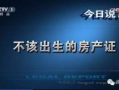 今日说法央视网爆料,揭秘背后惊人真相！