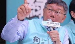柯文哲最新爆料,揭秘背后惊人真相！