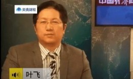 叶飞爆料最新消息,揭秘娱乐圈惊天内幕