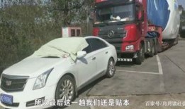 爆料卡车夫妻视频,揭秘货车生活背后的感人故事