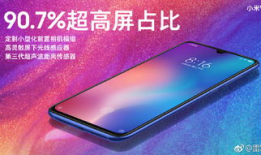 小米2最新爆料,性能升级，外观颠覆，颠覆性创新即将揭晓！”