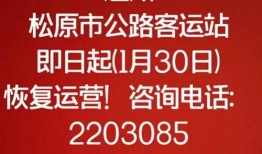 松原今日头条最新爆料,揭秘最新爆料背后的惊人真相！