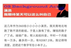 娱乐圈18线艺人爆料视频,幕后爆料视频曝光惊人内幕